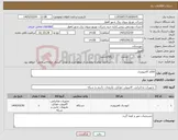 تصویر کوچک آگهی نیاز کالا-اقلام کامپیوتری 