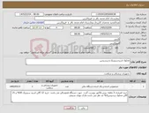 تصویر کوچک آگهی نیاز کالا-محلول اسیدسیتریک و پرسیدین