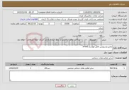 تصویر کوچک آگهی نیاز خدمات-تعمیر وسرویس کامل هواساز XP900