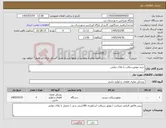 تصویر کوچک آگهی نیاز کالا-خرید موتورسیکلت با پلاک دولتی 