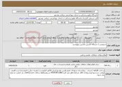 تصویر کوچک آگهی نیاز خدمات-سرویس 1 دستگاه ماشین ماشین بیهوشی 