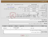 تصویر کوچک آگهی نیاز کالا-توالت فرنگی/به فایل پیوست رجوع شود.