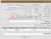 تصویر کوچک آگهی نیاز کالا-قفسه (CAGE) شیر کنترلی