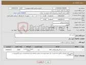 تصویر کوچک آگهی نیاز کالا-چست لید
