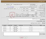 تصویر کوچک آگهی نیاز کالا-سه راه مساوی 25-63-90