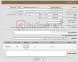 تصویر کوچک آگهی نیاز کالا-پالت فلزی یک رو طبق شرح پیوست