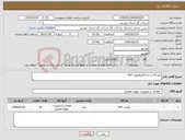تصویر کوچک آگهی نیاز کالا-زانو 45 درجه الکتروفیوژن 160