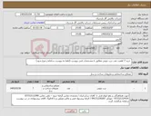تصویر کوچک آگهی نیاز کالا- خرید 7 /هفت عدد درب چوبی مطابق با مشخصات فنی پیوست (لطفا به پیوست سامانه رجوع شود)