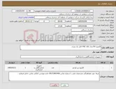 تصویر کوچک آگهی نیاز کالا-الکترود PH مدل PHC 101 کابل یک متری