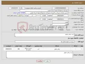 تصویر کوچک آگهی نیاز کالا-خرید روغن موتور 