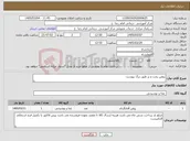 تصویر کوچک آگهی نیاز کالا-روغن پخت و پز طبق برگ پیوست 