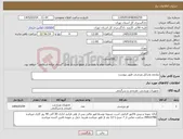 تصویر کوچک آگهی نیاز کالا-نیازمند وسایل ورزشی طیق پیوست