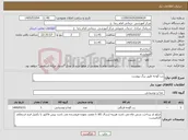 تصویر کوچک آگهی نیاز کالا-رب گوجه طبق برگ پیوست