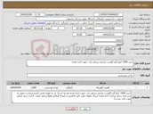 تصویر کوچک آگهی نیاز کالا-خرید 1000 کیلو گرم گوشت منجمد برزیلی ران جهت اداره تغذیه 