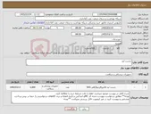 تصویر کوچک آگهی نیاز کالا-چست لید
