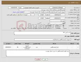 تصویر کوچک آگهی نیاز کالا-عدم تامین کالا