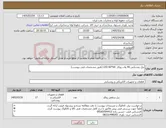 تصویر کوچک آگهی نیاز کالا-پنل روشنایی 40 وات روکار LED 60*60 (طبق مشخصات فنی پیوست)