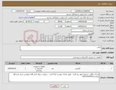 تصویر کوچک آگهی نیاز کالا-برقی