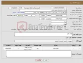 تصویر کوچک آگهی نیاز کالا-طناب نانو