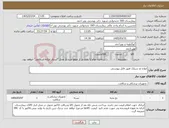 تصویر کوچک آگهی نیاز کالا-انواع نخ سیلک طبق فایل پیوستی 