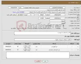 تصویر کوچک آگهی نیاز کالا-کانتر و عسلی به پیوست