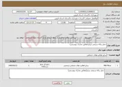تصویر کوچک آگهی نیاز خدمات-حمل زباله سیمی تریلر(مطابق مدارک پیوستی)