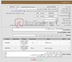 تصویر کوچک آگهی نیاز کالا-CPU RTX5090 به همراه پاور 1200 وات