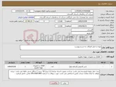 تصویر کوچک آگهی نیاز کالا-تهیه و حمل اتصالات به شرح پیوست 