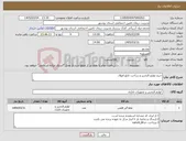 تصویر کوچک آگهی نیاز کالا-خرید لوازم التحریر و ساخت تابلو اموال