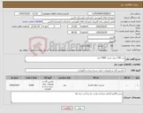 تصویر کوچک آگهی نیاز کالا-پت 240 سی سی 5000 عدد 
