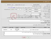 تصویر کوچک آگهی نیاز کالا-قطعات پیکاپ