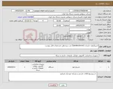تصویر کوچک آگهی نیاز کالا-اسپیکرفون جلسات (Speakerphone) بی سیم وفق مشخصات فایل پیوست