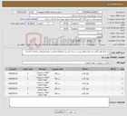 تصویر کوچک آگهی نیاز کالا-خرید انواع کولر گازی ،اسناداستعلام پیوست شده بایدپس ازمطالعه وتکمیل، مهرو امضاءودرسامانه بار گذاری گردد .
