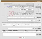 تصویر کوچک آگهی نیاز خدمت/کالا-خرید Upsبه همراه باتری ،اسناداستعلام پیوست شده بایدپس ازمطالعه وتکمیل، مهرو امضاءودرسامانه بار گذاری گردد .