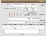 تصویر کوچک آگهی نیاز کالا-بوطری شیشه ای 60 سی سی 480 عدد 