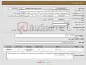 تصویر کوچک آگهی نیاز کالا-0330033 / HUB