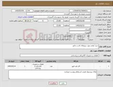 تصویر کوچک آگهی نیاز کالا-خرید لوازم جهت پروژهای قدرت مانور