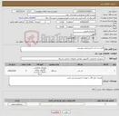 تصویر کوچک آگهی نیاز کالا-4عدد لب تاب با مشخصات پیوستی 
