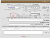 تصویر کوچک آگهی نیاز کالا-آسفالت بیندر 0-19