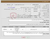تصویر کوچک آگهی نیاز کالا-100 عدد قاب عکس طبق فایل پیوست