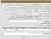 تصویر کوچک آگهی نیاز کالا-میز کنفرانس و صندلی