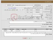 تصویر کوچک آگهی نیاز کالا-شیر پرچرب یک لیتری تعداد 6500 عدد 