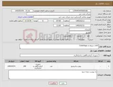 تصویر کوچک آگهی نیاز کالا-کالای مربوط به Centrifuge