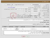 تصویر کوچک آگهی نیاز کالا-پیپت استریل و پلیت کشت سلول و ...... بر حسب فایل پیوستی