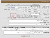 تصویر کوچک آگهی نیاز کالا-باند گچی 10 سانتی