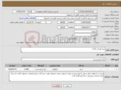 تصویر کوچک آگهی نیاز کالا-برنج هندی 1121 