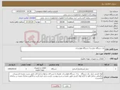 تصویر کوچک آگهی نیاز کالا-یک دستگاه چیلر و 3 دستگاه هوارسان
