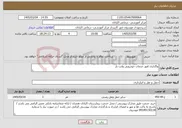 تصویر کوچک آگهی نیاز خدمات-واگذاری امور خدمات خودرویی وانت بار 
