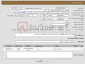 تصویر کوچک آگهی نیاز کالا-فیلتر آنتی باکتریال 3000عدد کد کالا مشابه پرداخت 4ماهه ارسال با برنده 