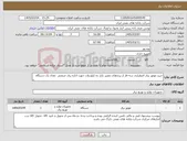 تصویر کوچک آگهی نیاز کالا-خرید موتور برق اضطراری سه فاز از برندهای معتبر بازار ده کیلو وات جهت اداره برق صنعتی تعداد یک دستگاه 